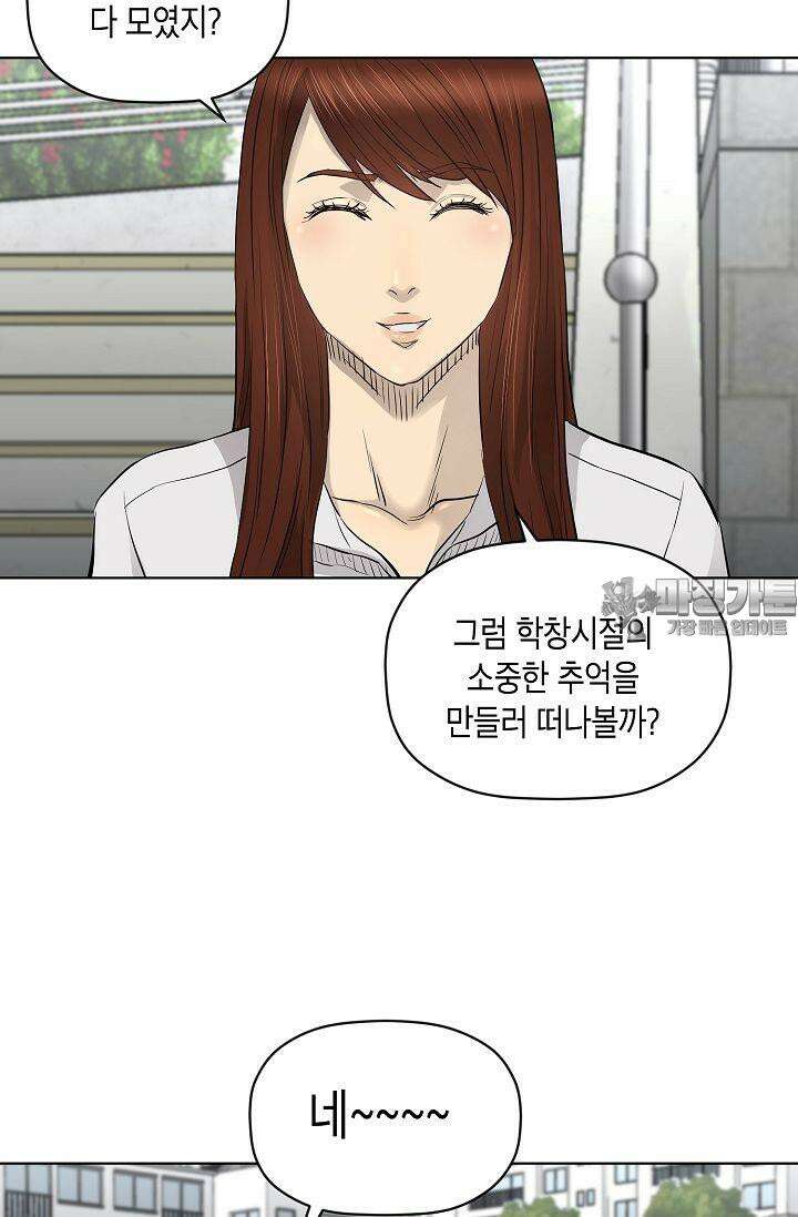 착하게 살자 시즌2 56화 3