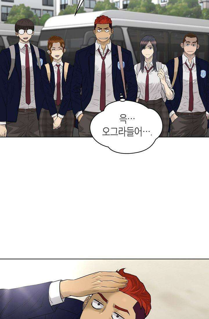 착하게 살자 시즌2 56화 4