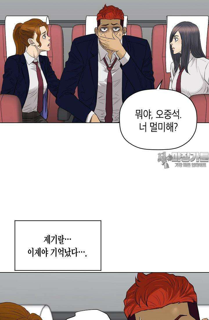 착하게 살자 시즌2 56화 9