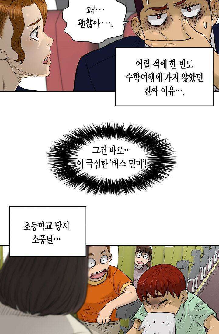 착하게 살자 시즌2 56화 10