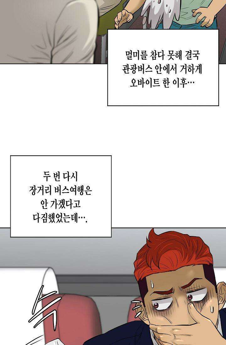 착하게 살자 시즌2 56화 11