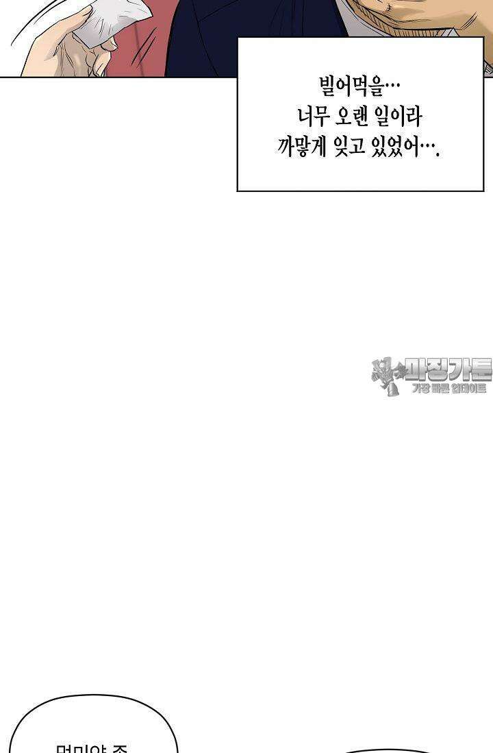 착하게 살자 시즌2 56화 12