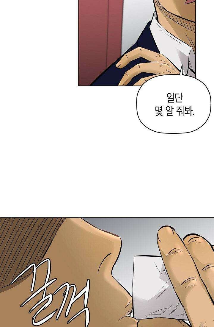 착하게 살자 시즌2 56화 14