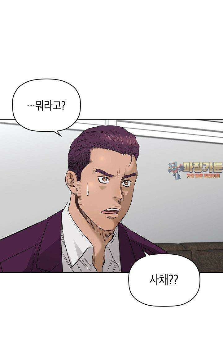 착하게 살자 시즌2 66화 1
