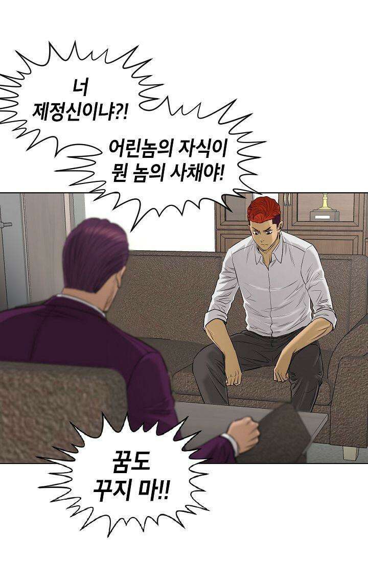 착하게 살자 시즌2 66화 2