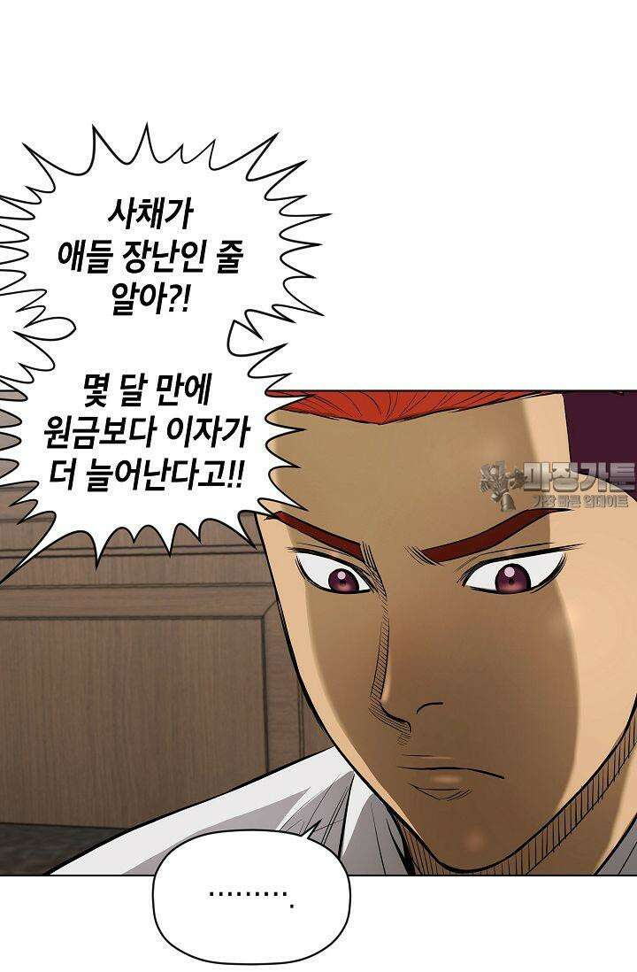 착하게 살자 시즌2 66화 3