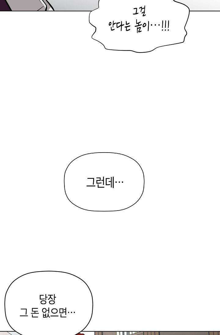 착하게 살자 시즌2 66화 5