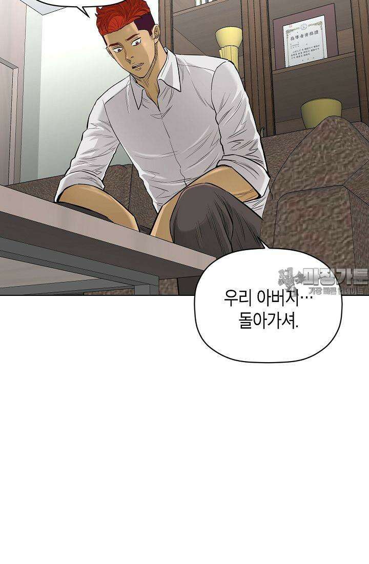 착하게 살자 시즌2 66화 6