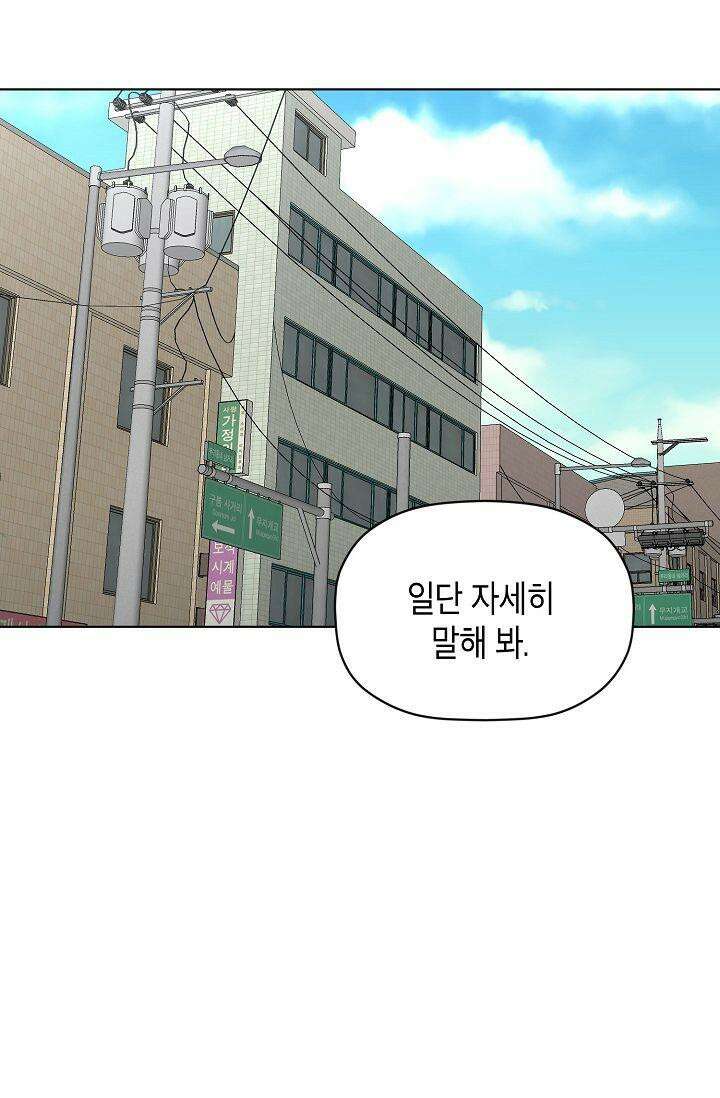 착하게 살자 시즌2 66화 8