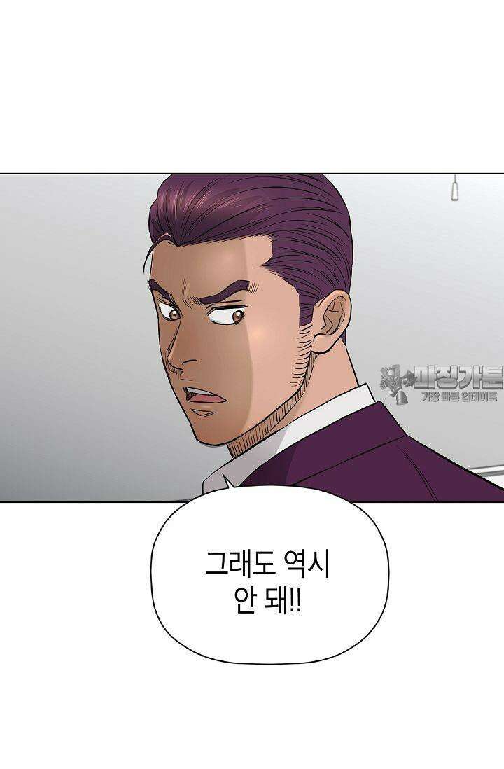 착하게 살자 시즌2 66화 12