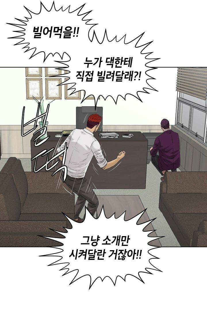 착하게 살자 시즌2 66화 14