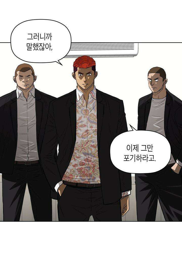 착하게 살자 시즌2 76화 7