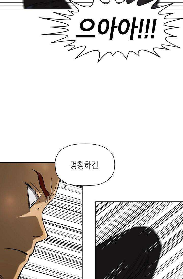 착하게 살자 시즌2 76화 10
