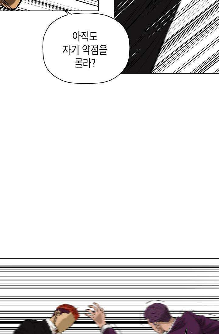 착하게 살자 시즌2 76화 11