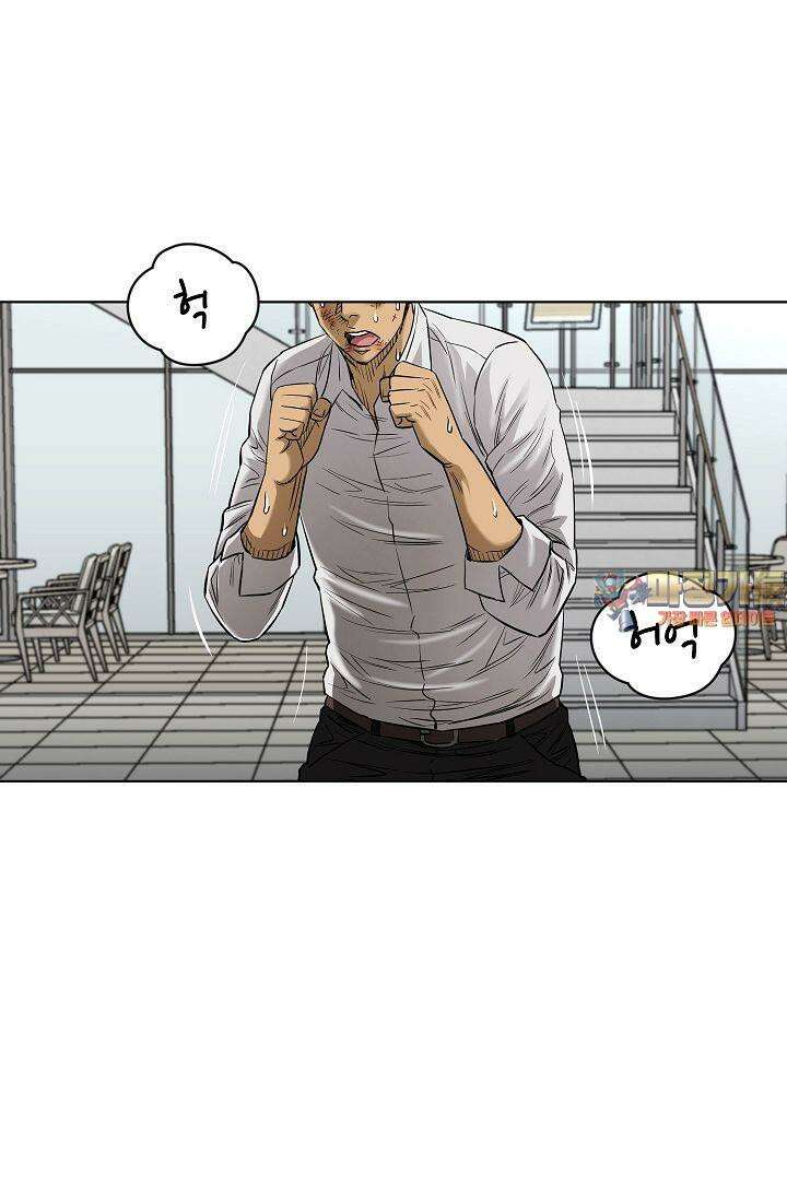 착하게 살자 시즌2 81화 1