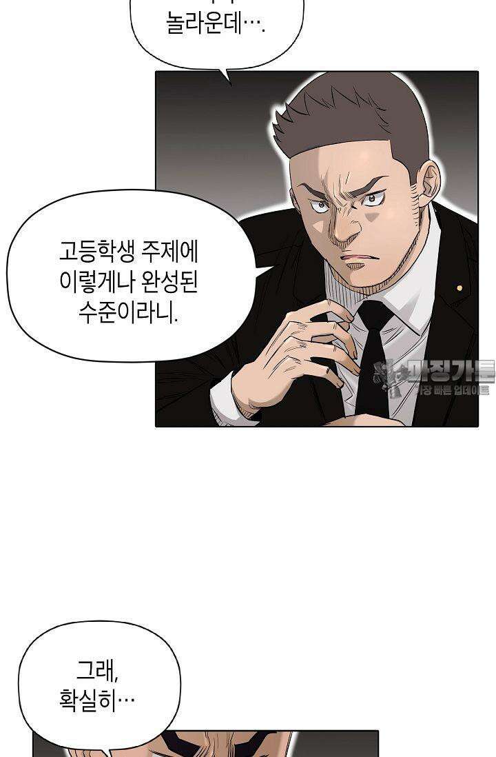 착하게 살자 시즌2 81화 3