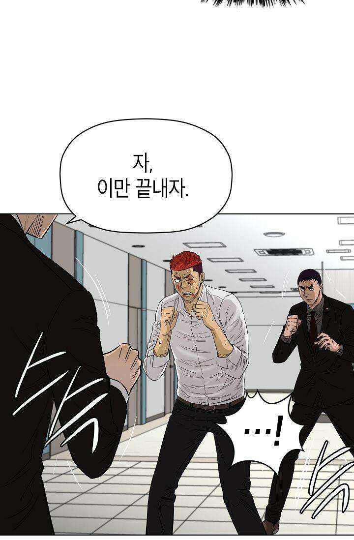 착하게 살자 시즌2 81화 7