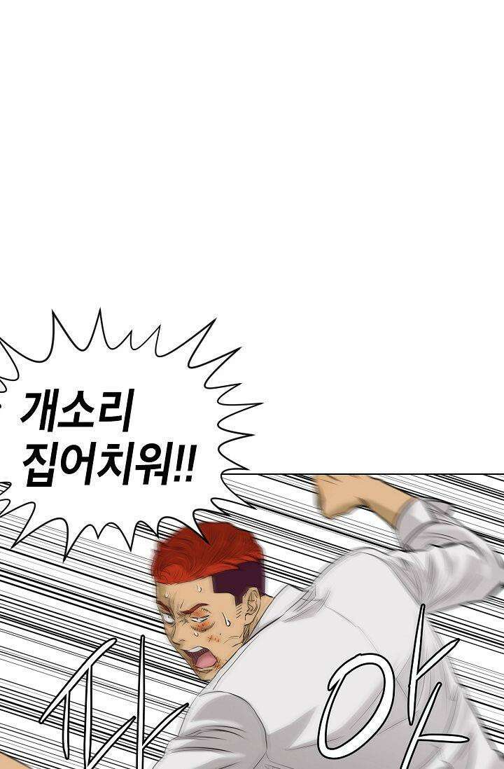 착하게 살자 시즌2 81화 8