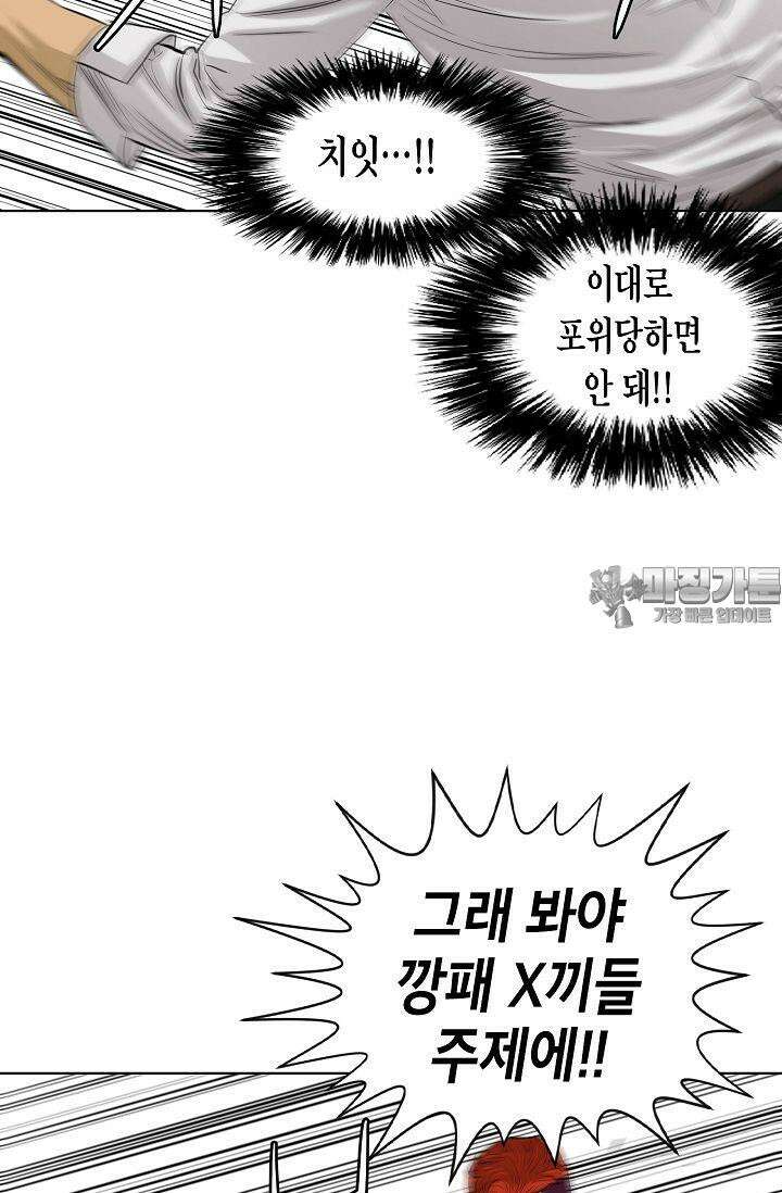 착하게 살자 시즌2 81화 9
