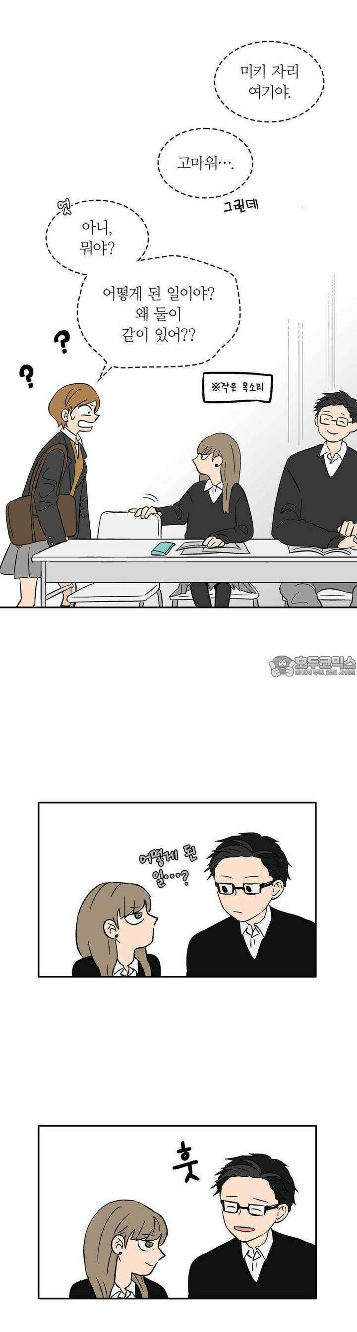 얼음 성벽 [웹툰] 11화 2