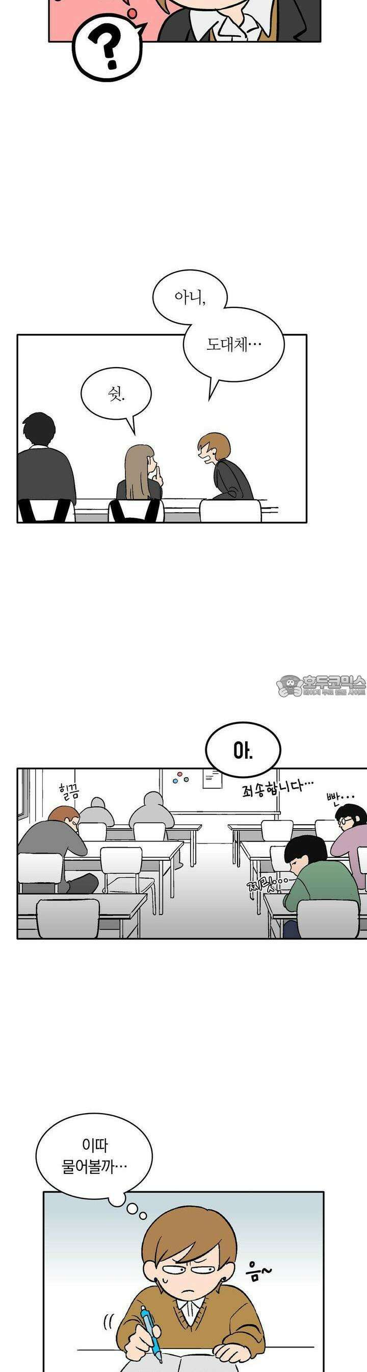얼음 성벽 [웹툰] 11화 4