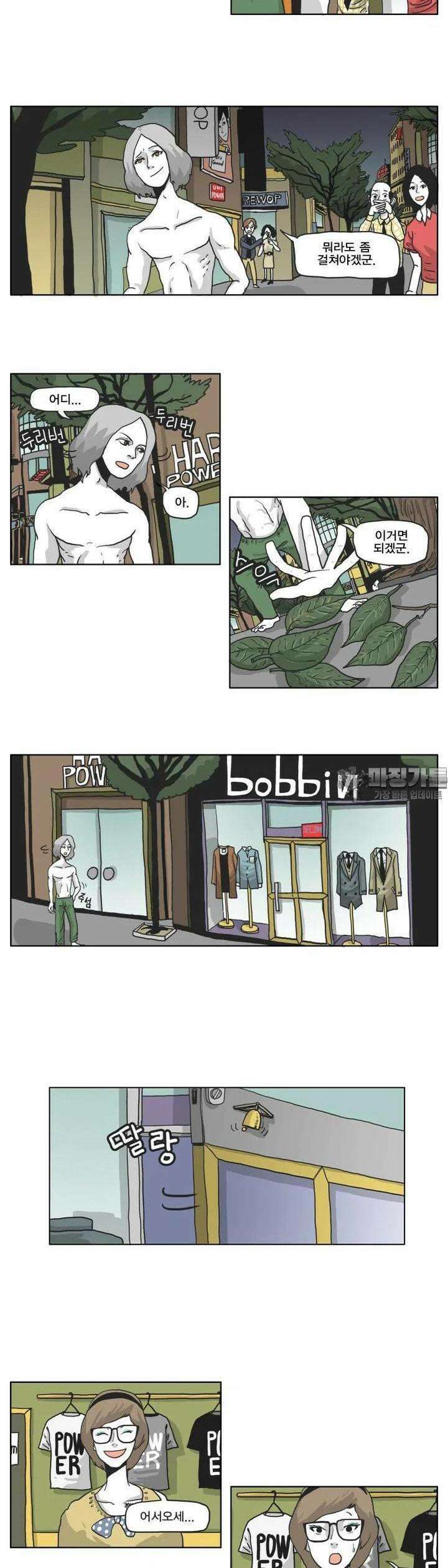 도사랜드 7화 2