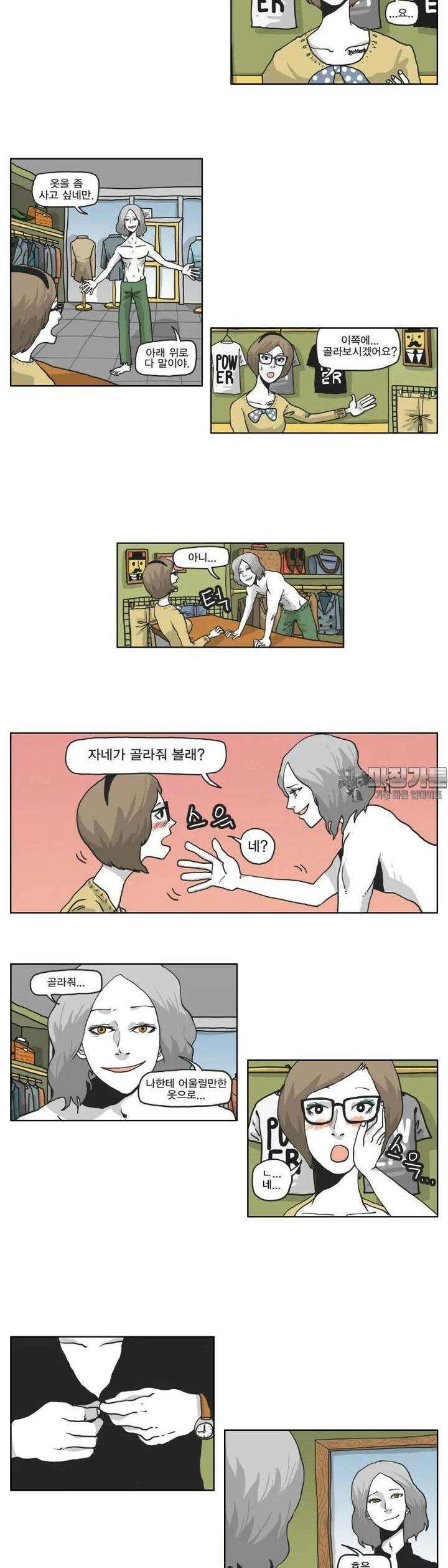 도사랜드 7화 3