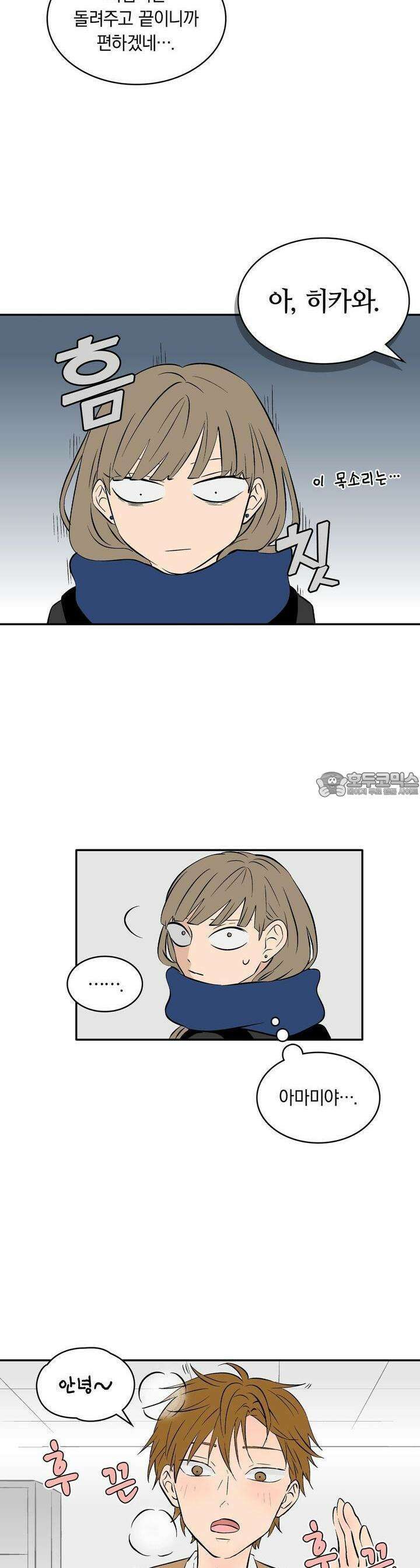 얼음 성벽 [웹툰] 22화 5