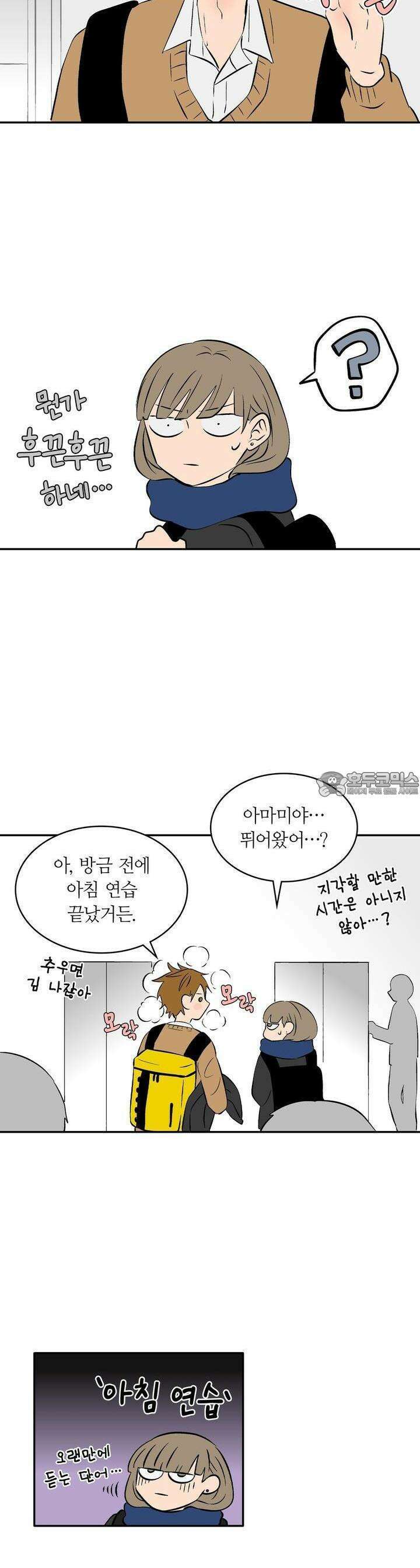 얼음 성벽 [웹툰] 22화 6