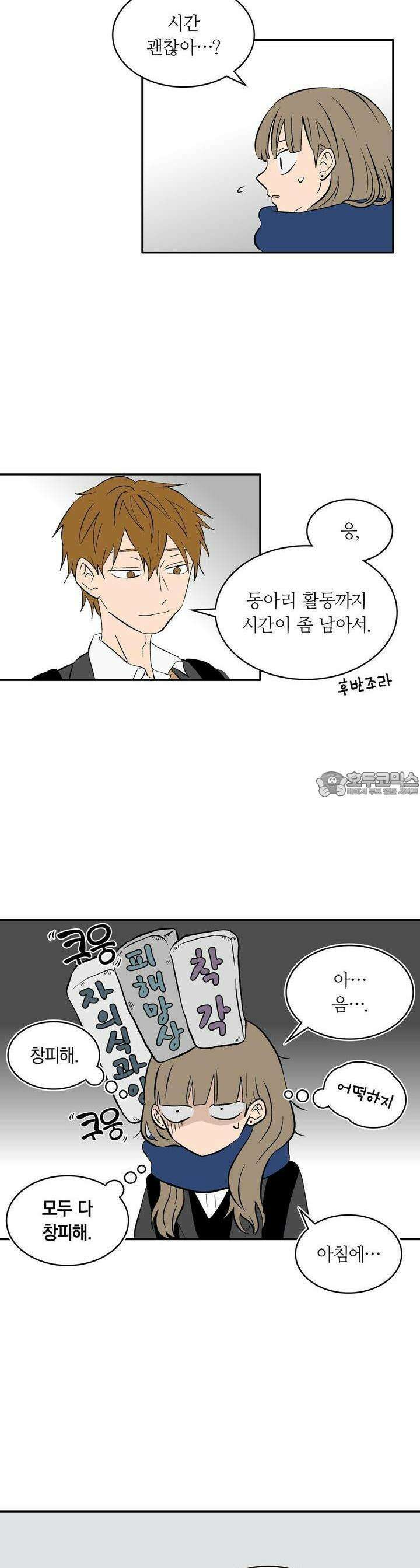 얼음 성벽 [웹툰] 25화 4