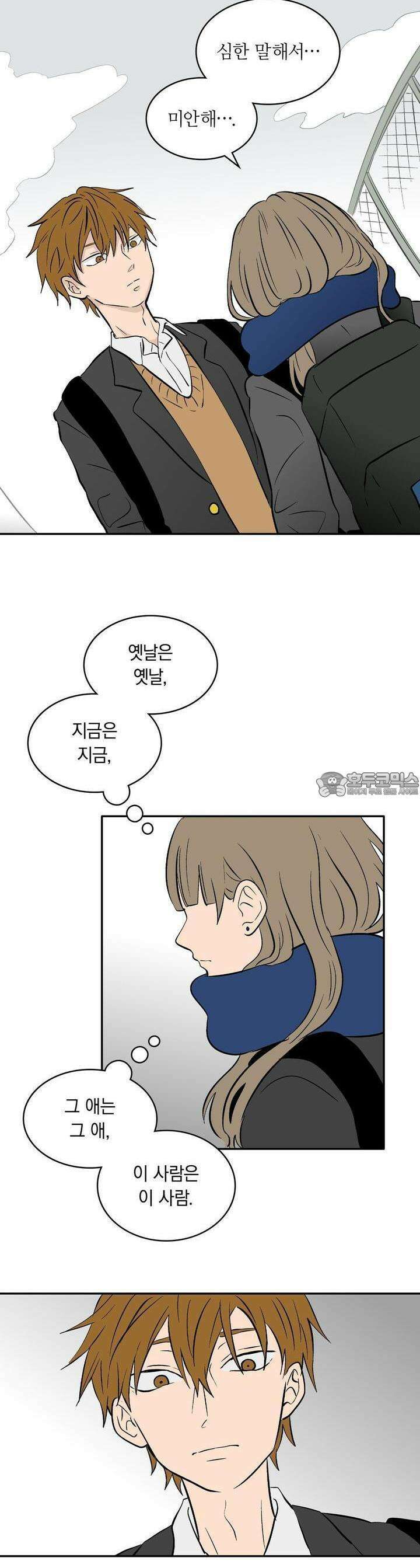 얼음 성벽 [웹툰] 25화 5