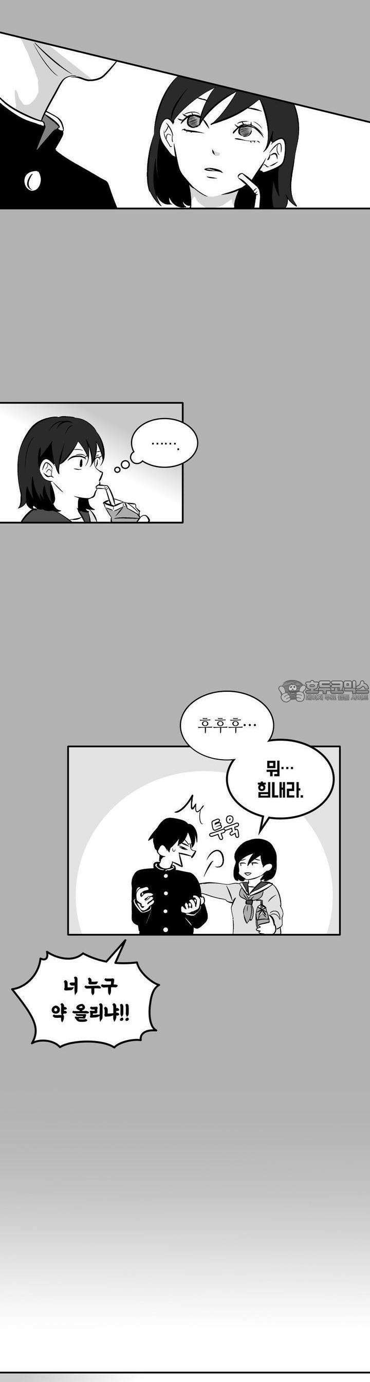 얼음 성벽 [웹툰] 28화 3