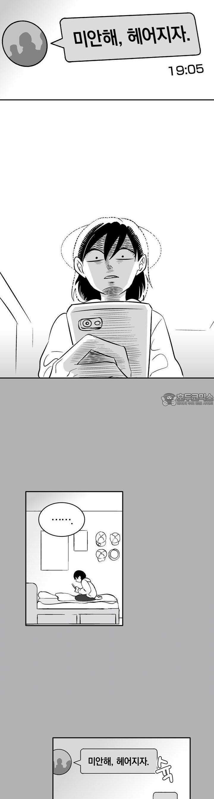얼음 성벽 [웹툰] 28화 4