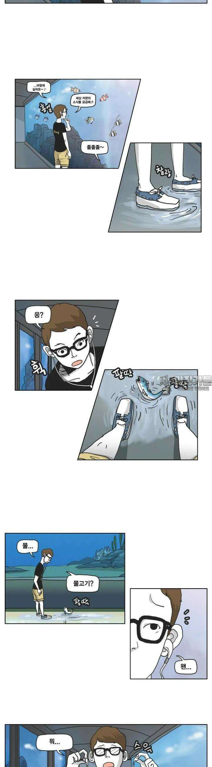 도사랜드 25화 2