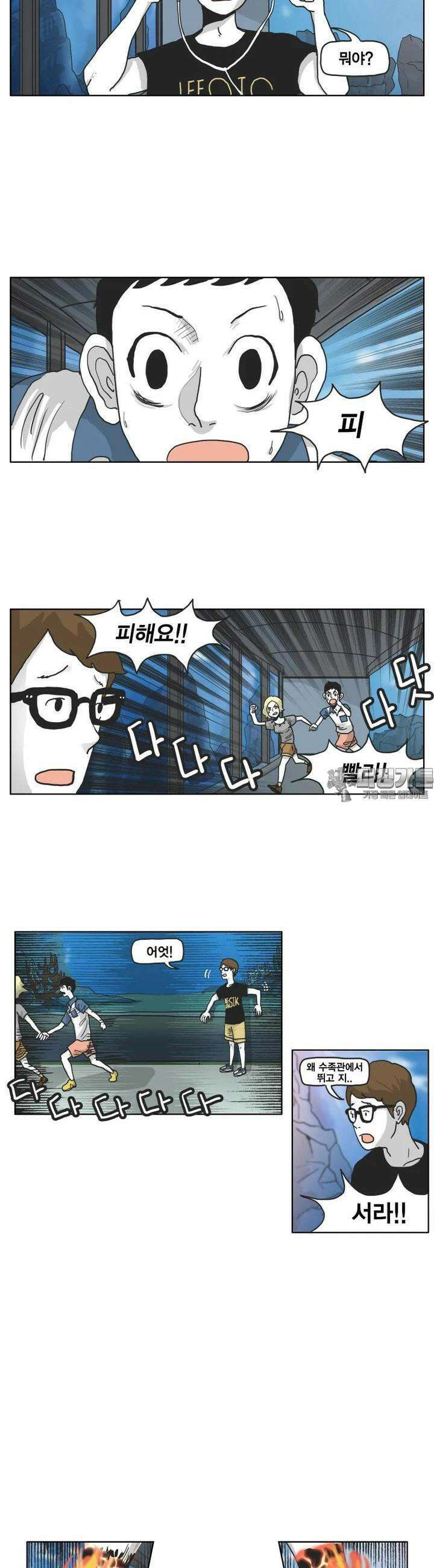 도사랜드 25화 3