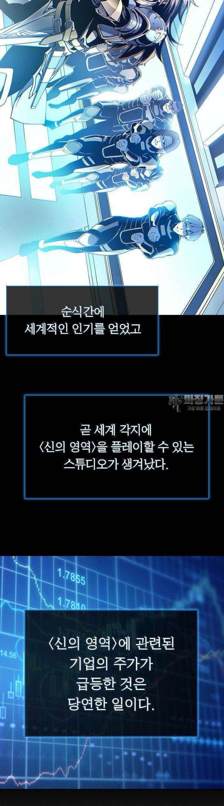 최강 고인물, 귀환하다 1화 4