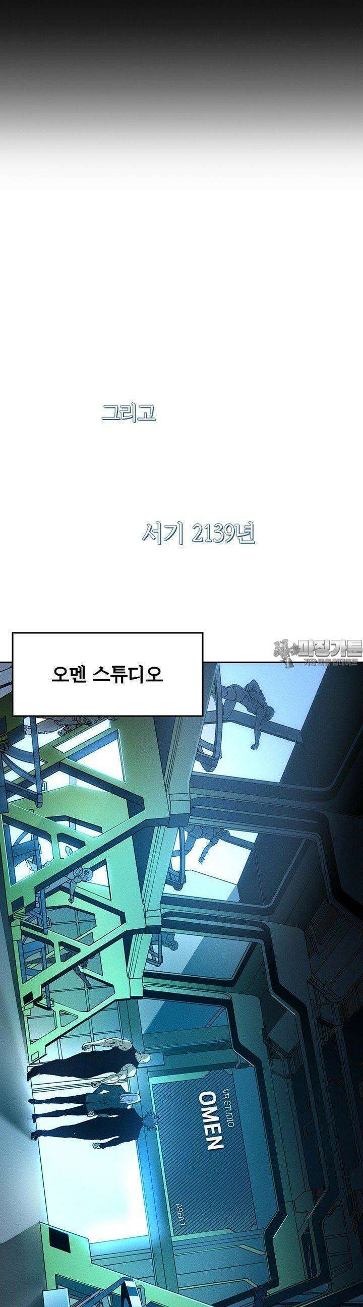 최강 고인물, 귀환하다 1화 5