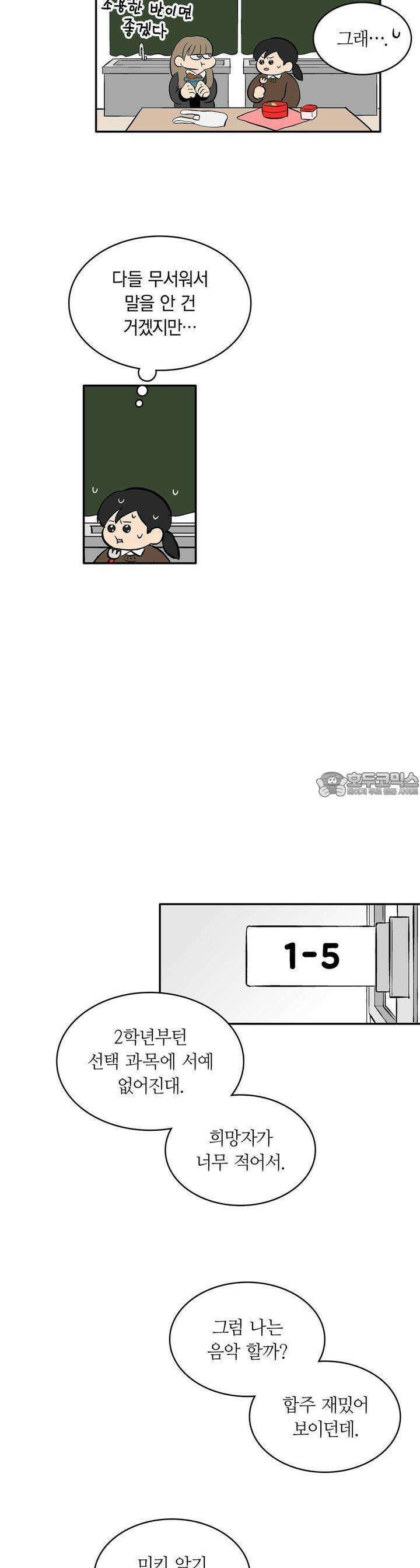 얼음 성벽 [웹툰] 49화 2