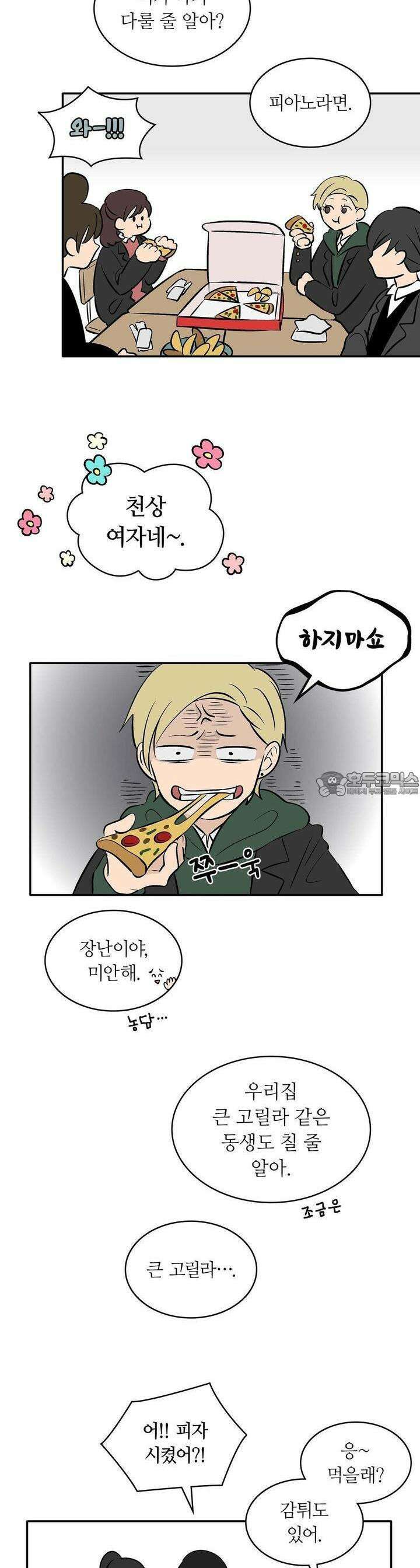 얼음 성벽 [웹툰] 49화 3