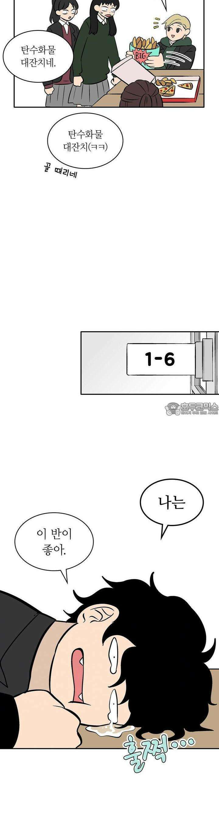 얼음 성벽 [웹툰] 49화 4