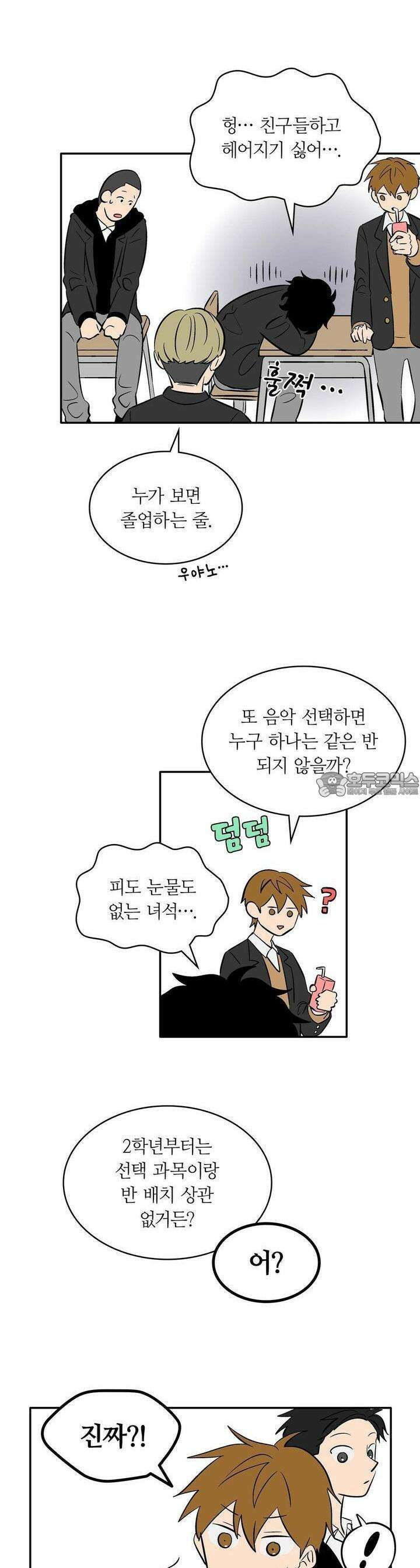 얼음 성벽 [웹툰] 49화 5
