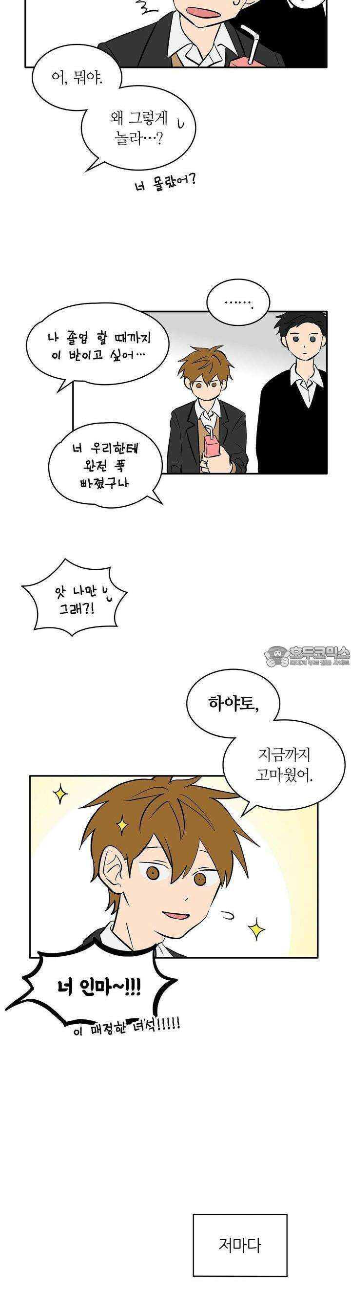 얼음 성벽 [웹툰] 49화 6