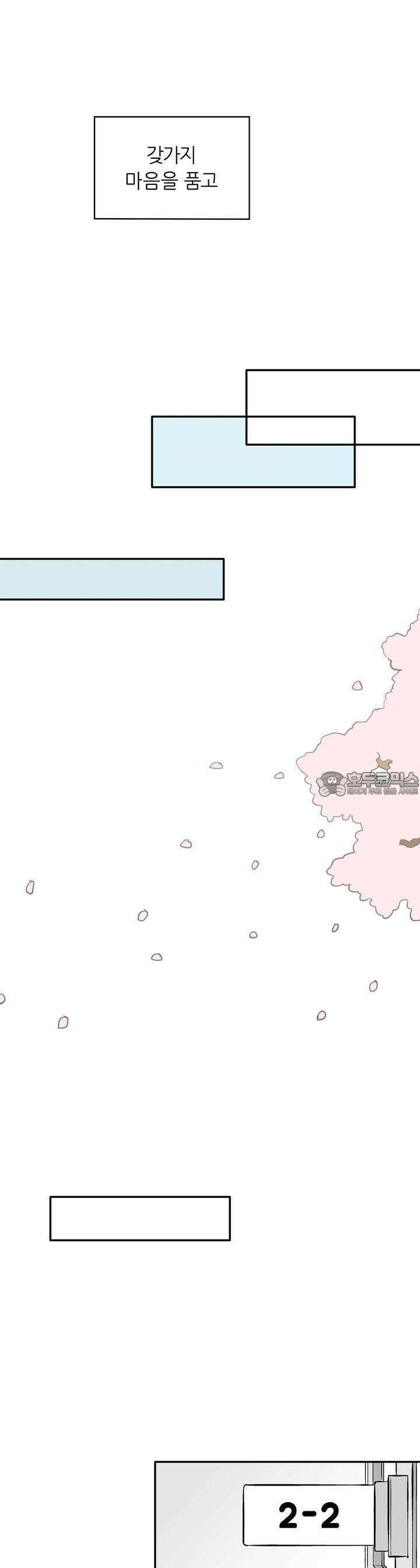 얼음 성벽 [웹툰] 49화 7