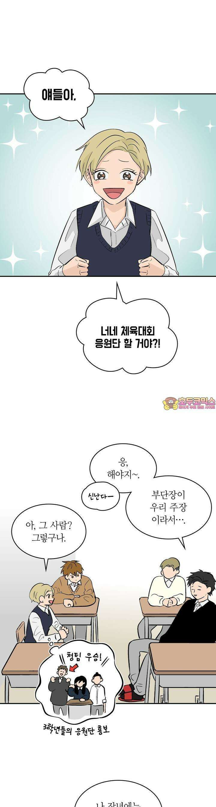 얼음 성벽 [웹툰] 51화 1