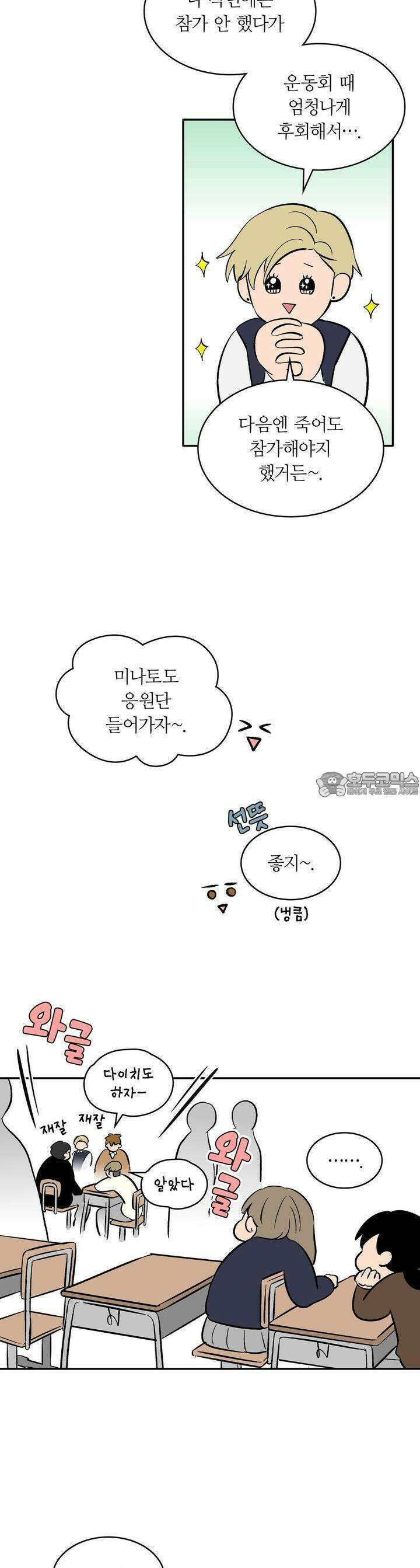 얼음 성벽 [웹툰] 51화 2