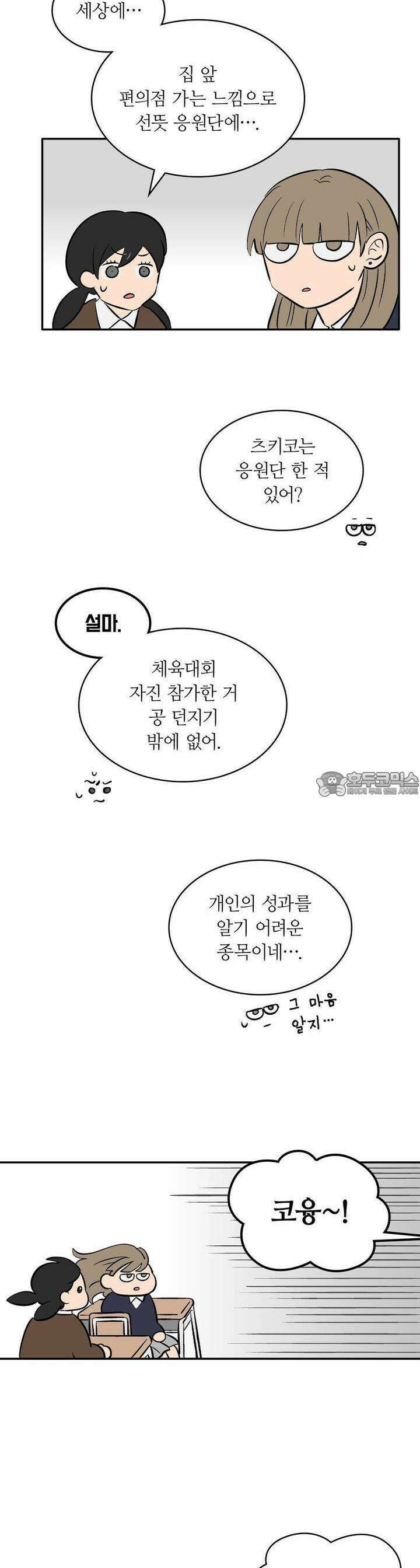 얼음 성벽 [웹툰] 51화 3