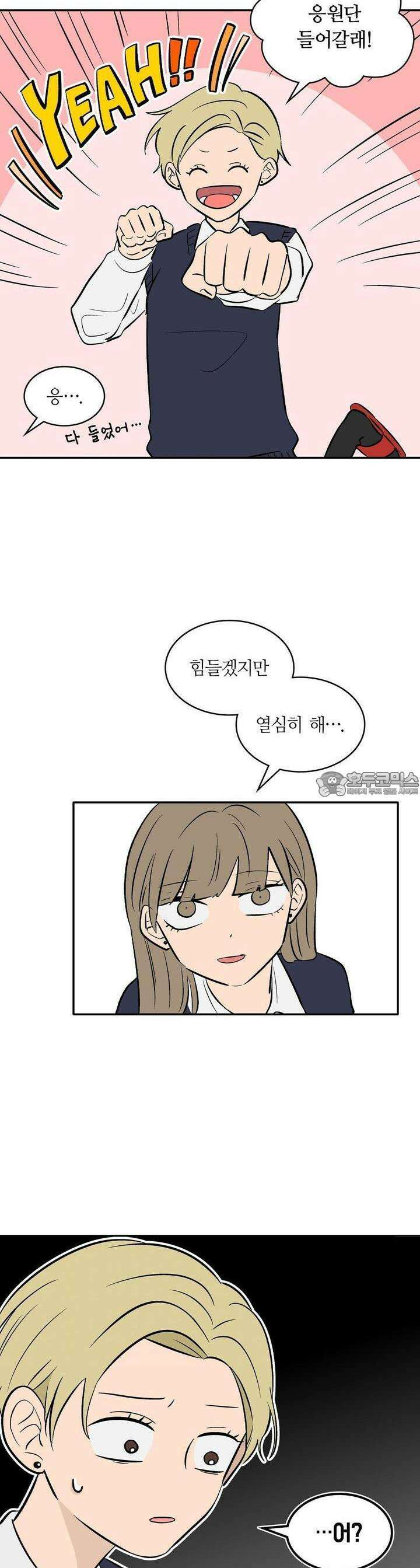 얼음 성벽 [웹툰] 51화 4