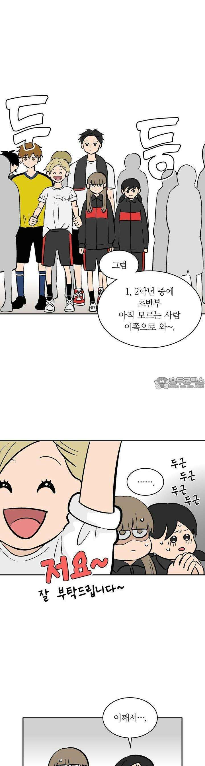 얼음 성벽 [웹툰] 51화 6