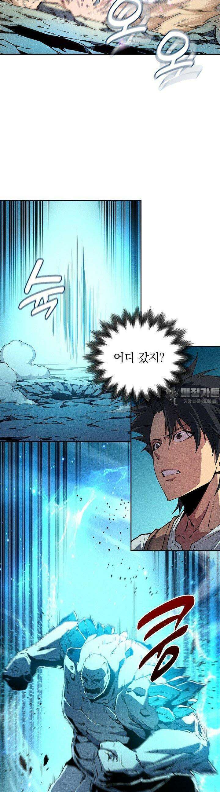 최강 고인물, 귀환하다 7화 4