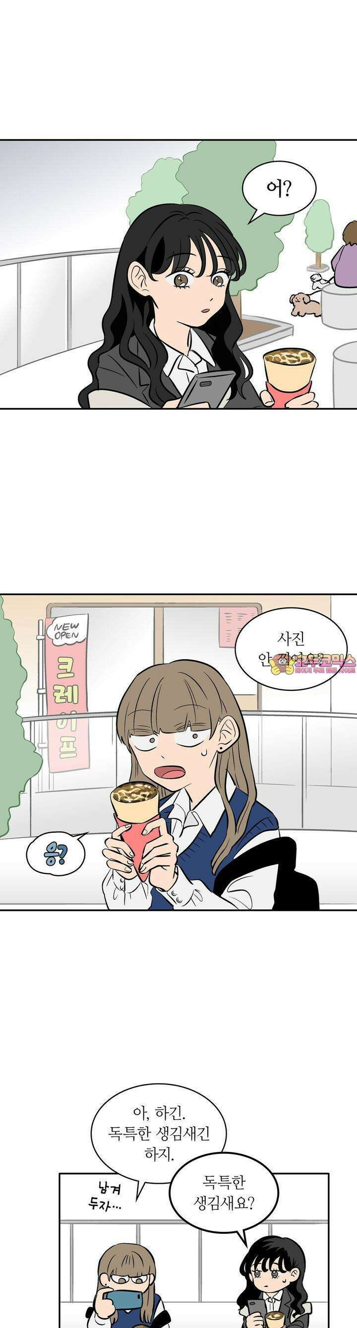 얼음 성벽 [웹툰] 58화 1